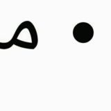 مهمات