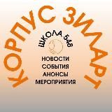 548 Зиларт