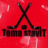 Tema staviT