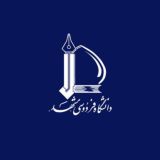 دانشگاه فردوسی مشهد
