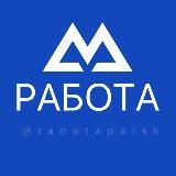 РАБОТА МОСКВА | ПОДРАБОТКА