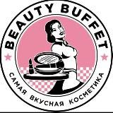 Бьюти Баффет - косметика(Уссурийск)