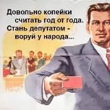 Мандатоносцы вятские