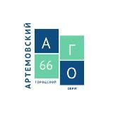 Администрация Артемовского муниципального округа