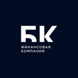 Б—К | Финансовая компания