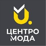 Центромода
