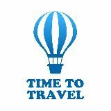 Турагентство Время Путешествовать | Time to Travel | Онлайн | Москва и МО