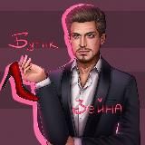 Бутик Зейна👠