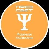 ФП | УНИВЕРСИТЕТ ПРОСВЕЩЕНИЯ