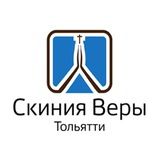 💒 Церковь «Слово жизни» Тольятти