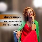 🍉Инвестиции в зарубежную недвижимость