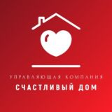 УК Счастливый дом + ТСН
