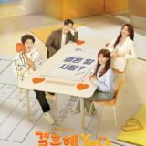 Marry You (2024)