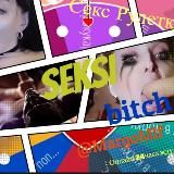 ☎С͓к͓о͓р͓а͓я͓ Seksi П͓о͓м͓о͓щ͓ь☎