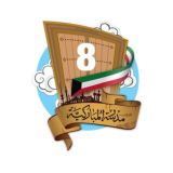 قروب المباركية للصف الثامن