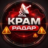 КРАМ РАДАР 🚀🚨