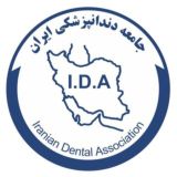 🇮🇷 جامعه دندانپزشكی ايران 🇮🇷