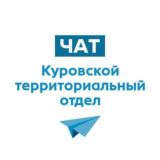 Чат Куровского ТО Адрес: г.Куровское ул.Советская 105 ТЦ Светлана каб.13