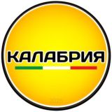 Калабрия для жизни и отдыха. Италияо