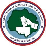 Избирательная комиссия Томской области