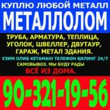 METALLOM OLAMIZ TOSHKENT