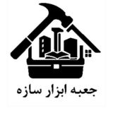 جعبه ابزار سازه | JASazeh