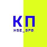 ЦИП ВШЭ СПб