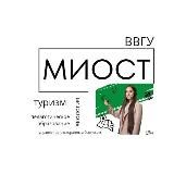 ИТКИ ВВГУ