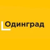 ОДИНГРАД чат Ingrad