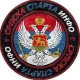 Српска Спарта- Инфо