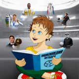 Энциклопедия футбола 📗 | Захар Романенков