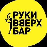 Бар «Лихие» Митино