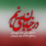 🇮🇷چریک مدیا🏴