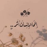 "لعلي أفيدك" Clinical discussion
