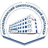 Клинический центр онкологии и радиологии | ГРОЗНЫЙ