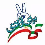 آزادنیوز 📡