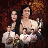 မုန်းမာန်စွယ် (TSF)