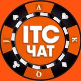 🎯 Chat ITC, не GPT ;) 👌
