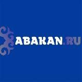 Abakan.ru