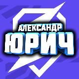 Юрич