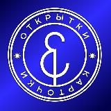 ✨ОТКРЫТКИ И КАРТОЧКИ✨ | С Днем рождения!