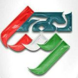 کرج رسا