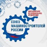 СоюзМаш Москва ⚙️