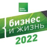 Группа компаний Бизнес-Культура | Развитие людей и компаний