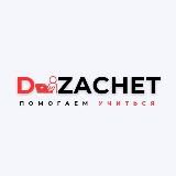 Помощь Студентам - StuHlp