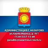 Назаровский округ. Официально