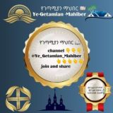 የገጣሚያን ማኅበር