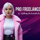 Наталия ЗАРАБОТОК НА ФРИЛАНСЕ