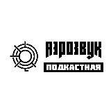 Аэрозвук