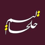Khalkhalim خلخالیم